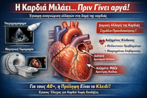 kardia kardiologiko-iatreio.gr